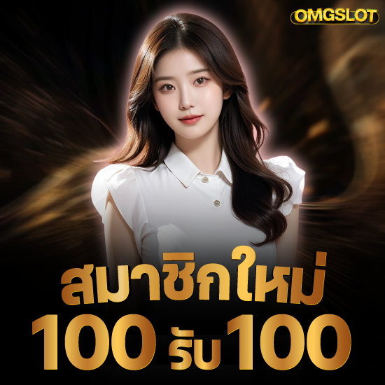 omgslot สล็อตเว็บตรง เล่น pgslot แตกง่าย สนุกและได้เงินจริง
